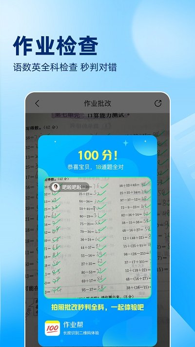 作业帮大学版app图2