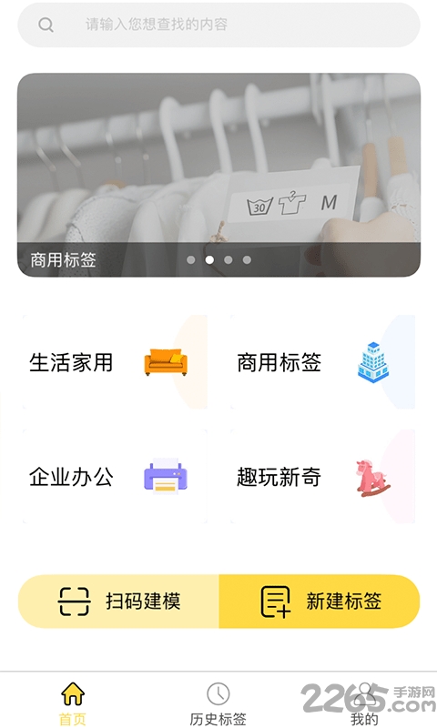 签立得标签打印机官方版图1