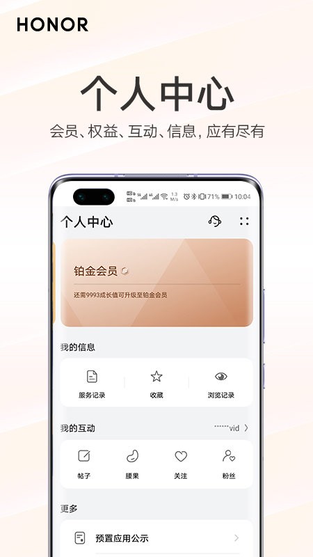 我的荣耀官方正版图1