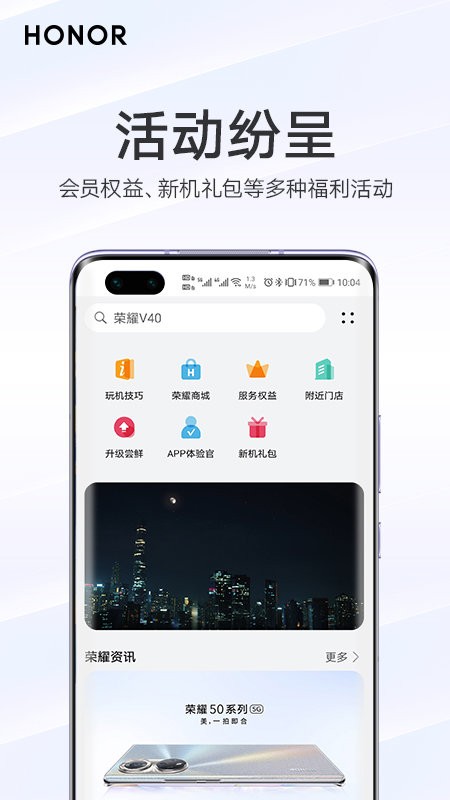 我的荣耀官方正版图2