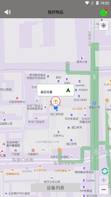 findmytag定位器app图0