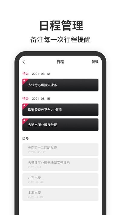 悬浮时钟带秒表app图1