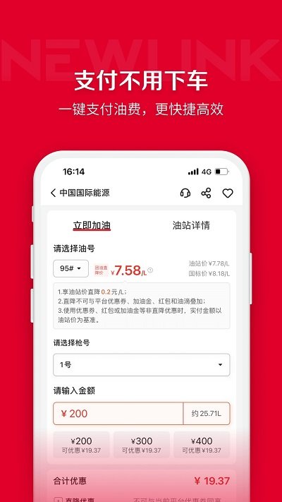 团油app加油软件图2