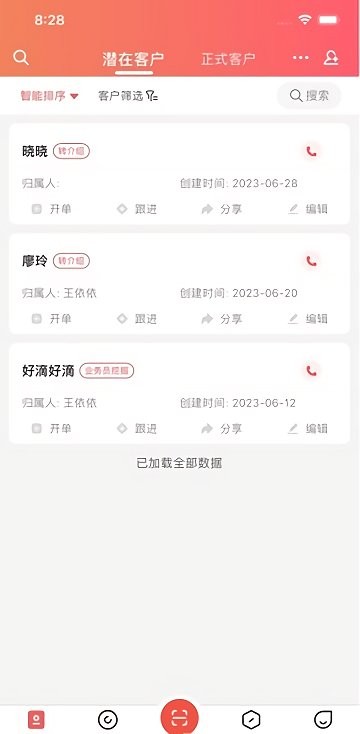 华为销售助手app最新版本图2