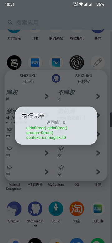 shizukurunner命令大全图1