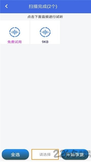 安全全过程管控app图1