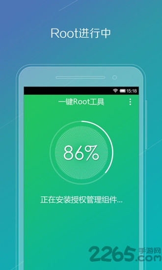 腾讯一键root手机版图2