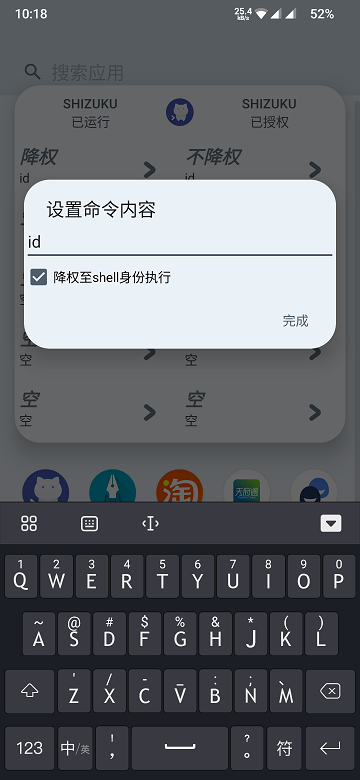 shizukurunner命令大全图0