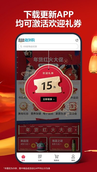 亚马逊购物平台官方版图1