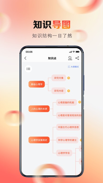 心理系app官方版图1