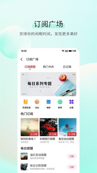 vivo日历app(calendar)图2