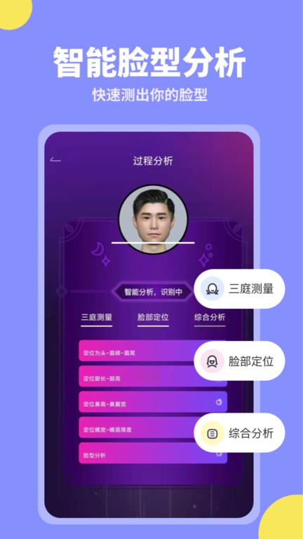 试发型相机app图2