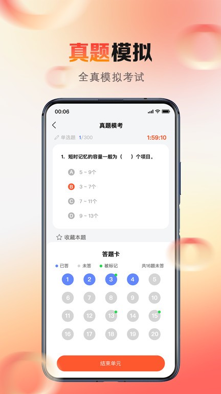 心理系app官方版图2