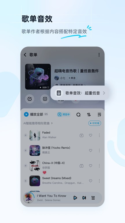 酷狗音乐鸿蒙版图2