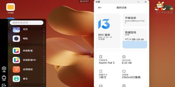 掌上pc模式app图1