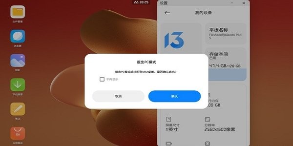 掌上pc模式app图0