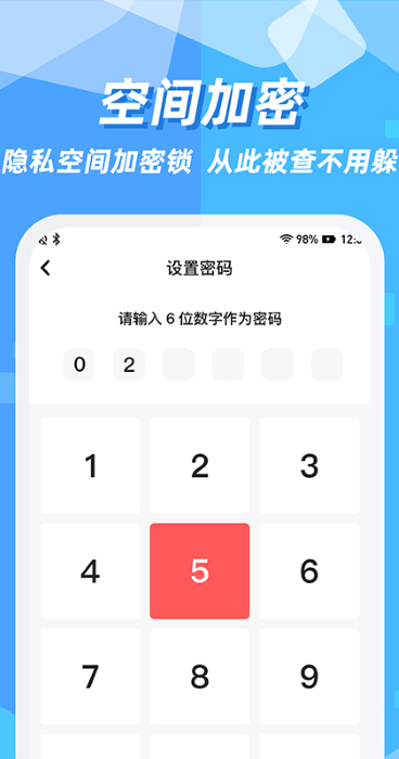 隐藏应用app(隐藏应用图标软件)图1