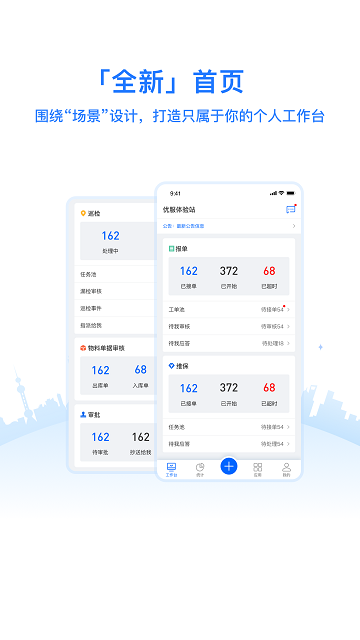 优服管理v4官方版图2