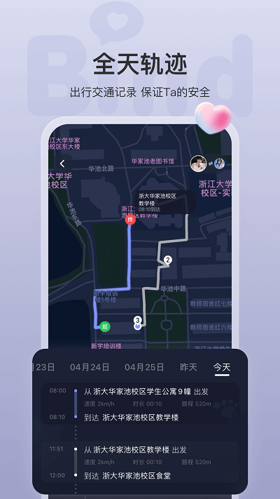 bind软件最新版图2