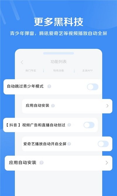 绿去广告官方版图2