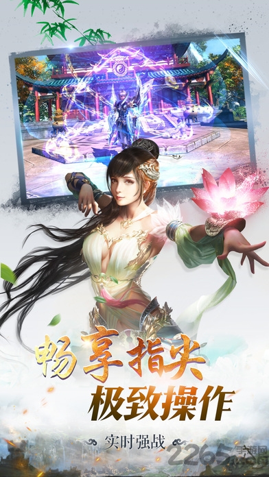 蜀山仙魔录手游历史版图1