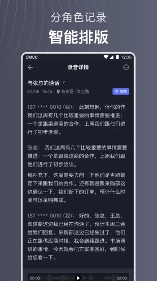 讯飞iflybuds app图2