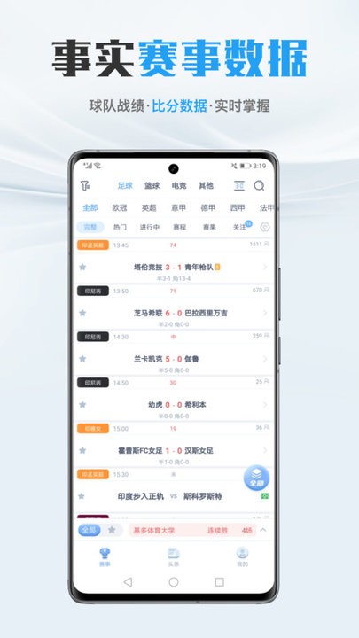 全球体育直播app图0