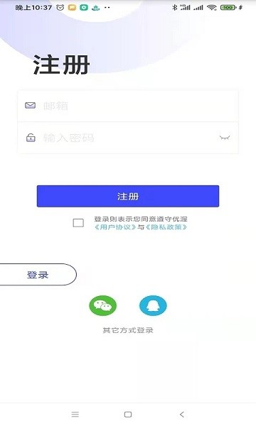 优渥app体重秤(YOWELL)图0