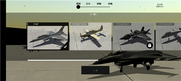 喷气式战斗机游戏2024最新版图1