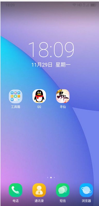 移动云手机最新版图1