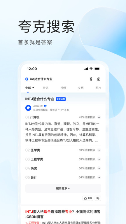 夸克浏览器google版图2