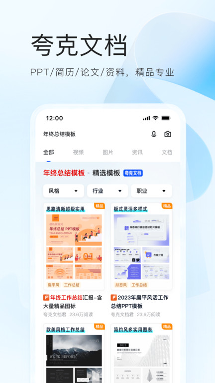 夸克浏览器google版图0