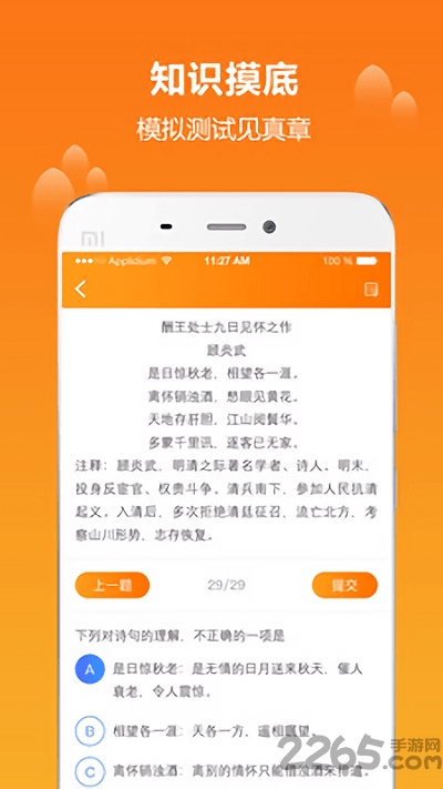 学为课堂app图0