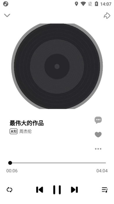 云音乐app图2