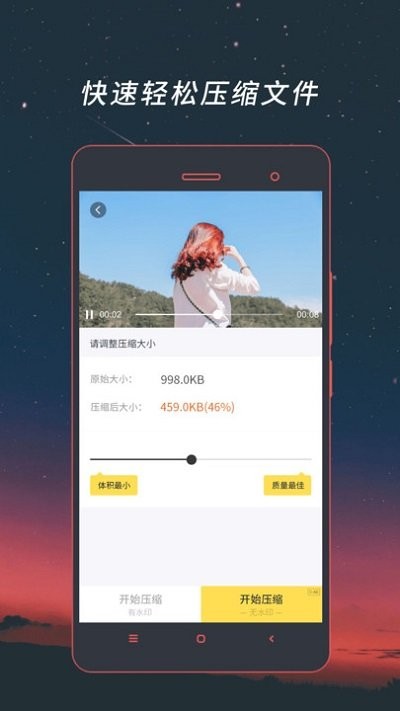 音频视频格式转换软件手机版图1