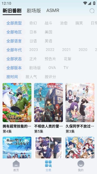 nyafun动漫app官方最新版图0