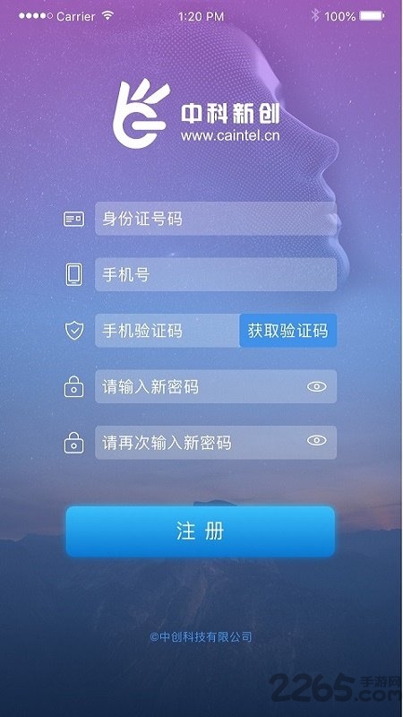 智能身份验证app图1