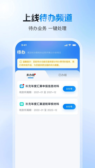 个人所得税2024最新版图2