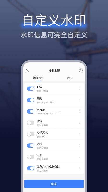 搞定水印相机ios版图1