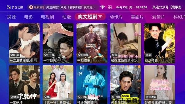 发哥影视tv电视版图2