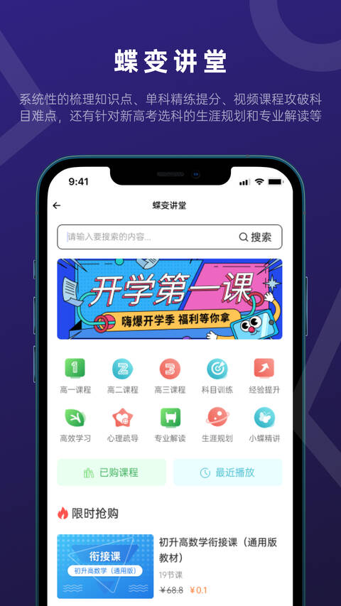 蝶变志愿app官方版(高考填报软件)图0