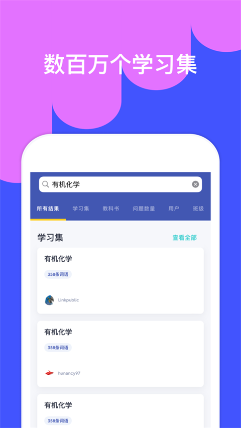 quizlet苹果版图2