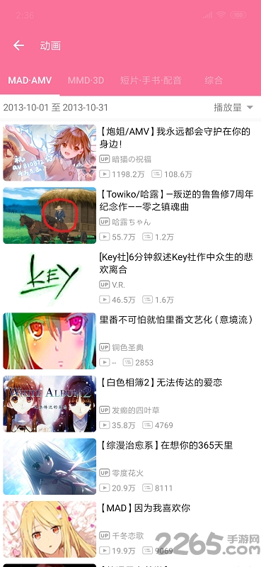 bilimiao哔哩喵app官方版图2