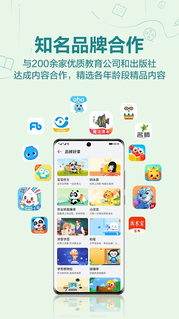 华为教育中心app图1