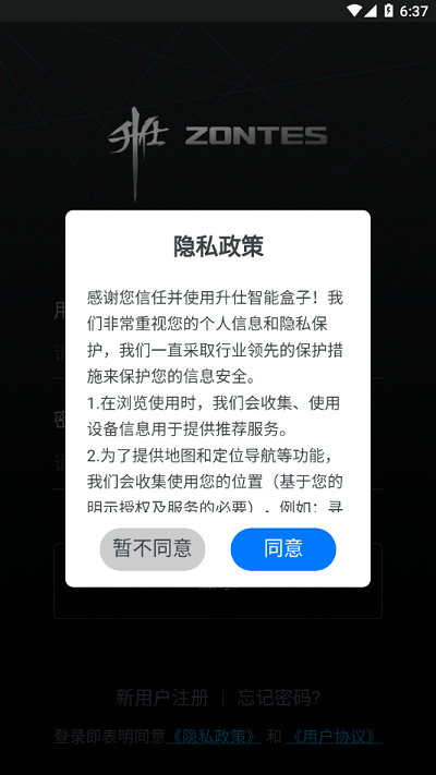 升仕智能最新版图1