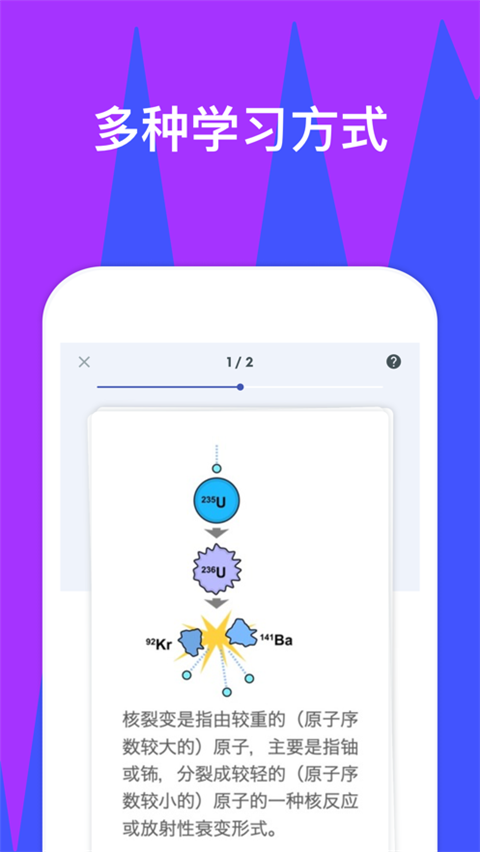 quizlet苹果版图0