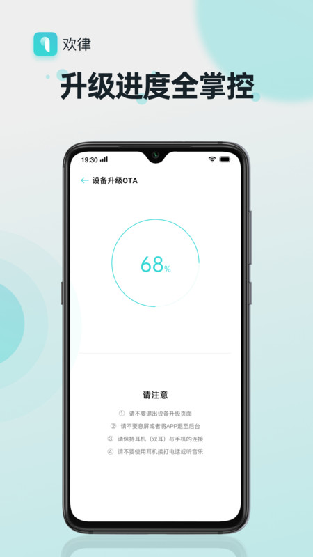 oppo蓝牙耳机app(欢律)图0