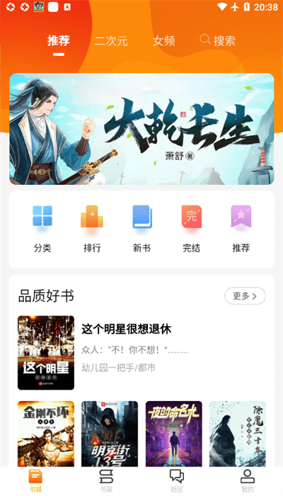 看书助手最新版图1