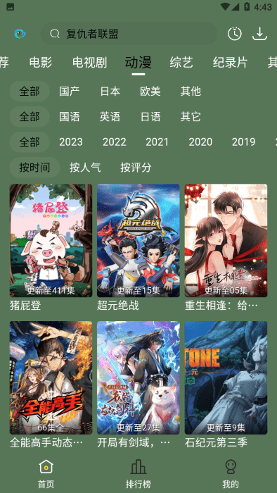 喜鹊追剧app最新版本图1