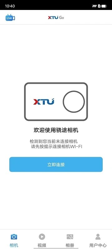 xtu go软件图2